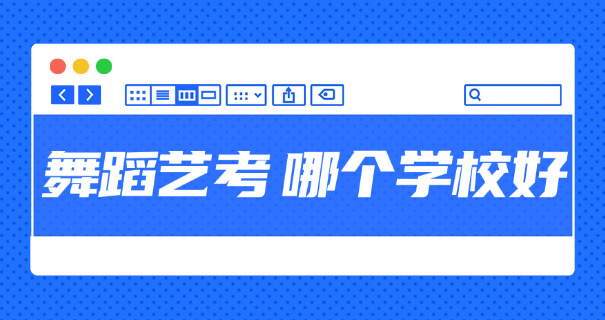資陽(yáng)舞蹈培訓(xùn)坊(資陽(yáng)舞坊)